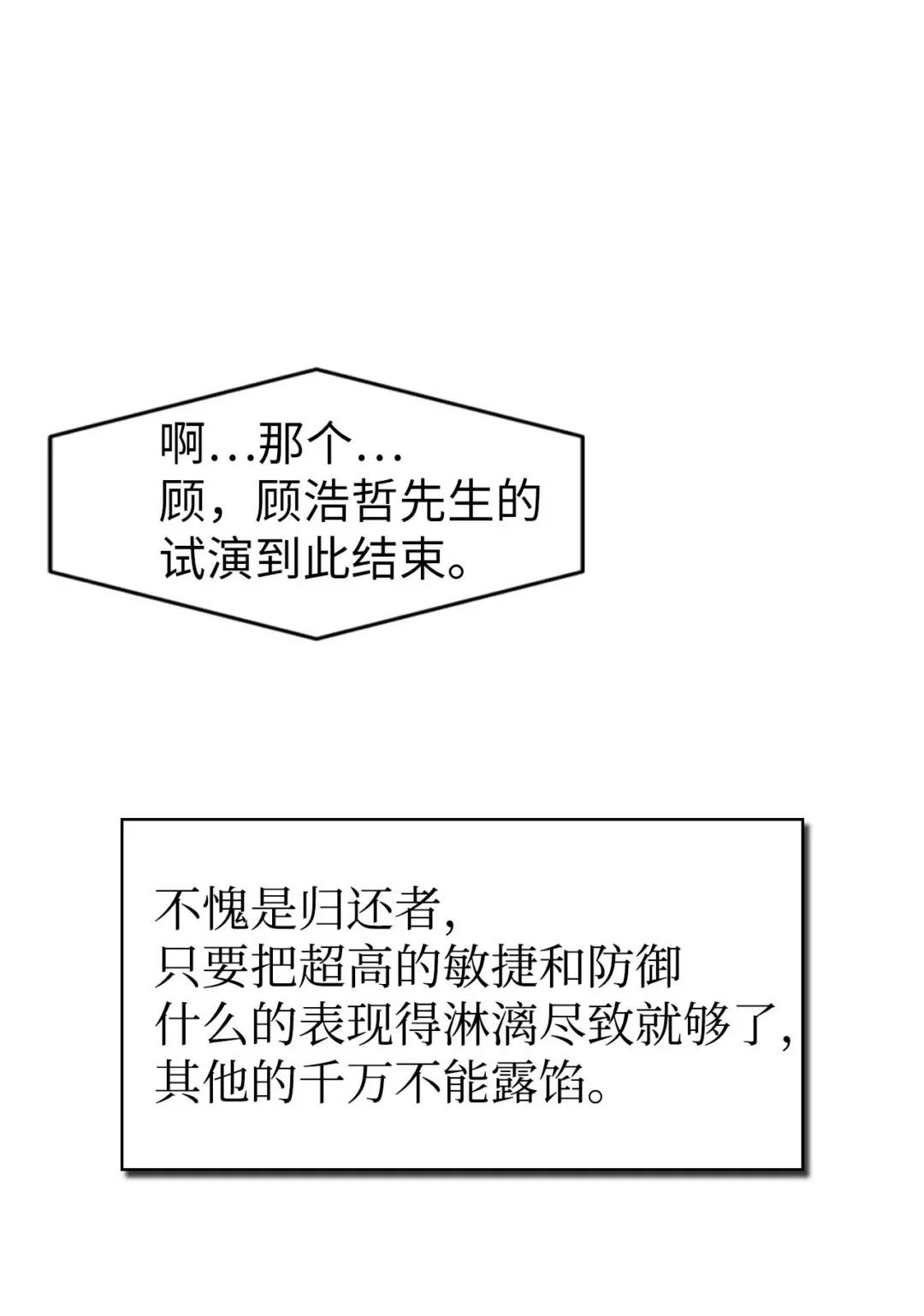 034 疯狂争抢 第14页