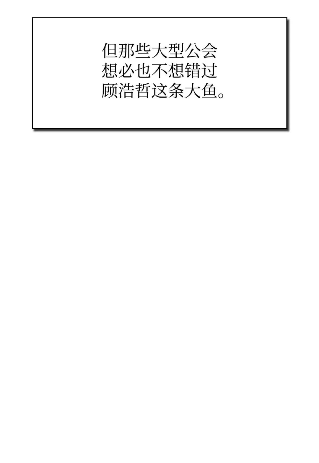 034 疯狂争抢 第18页