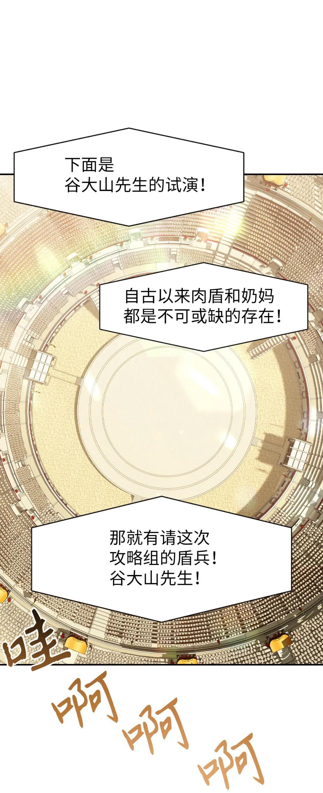 034 疯狂争抢 第19页