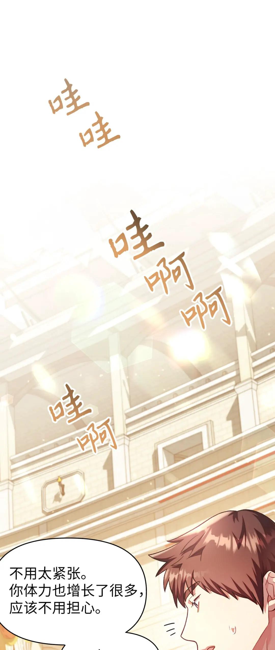 034 疯狂争抢 第21页