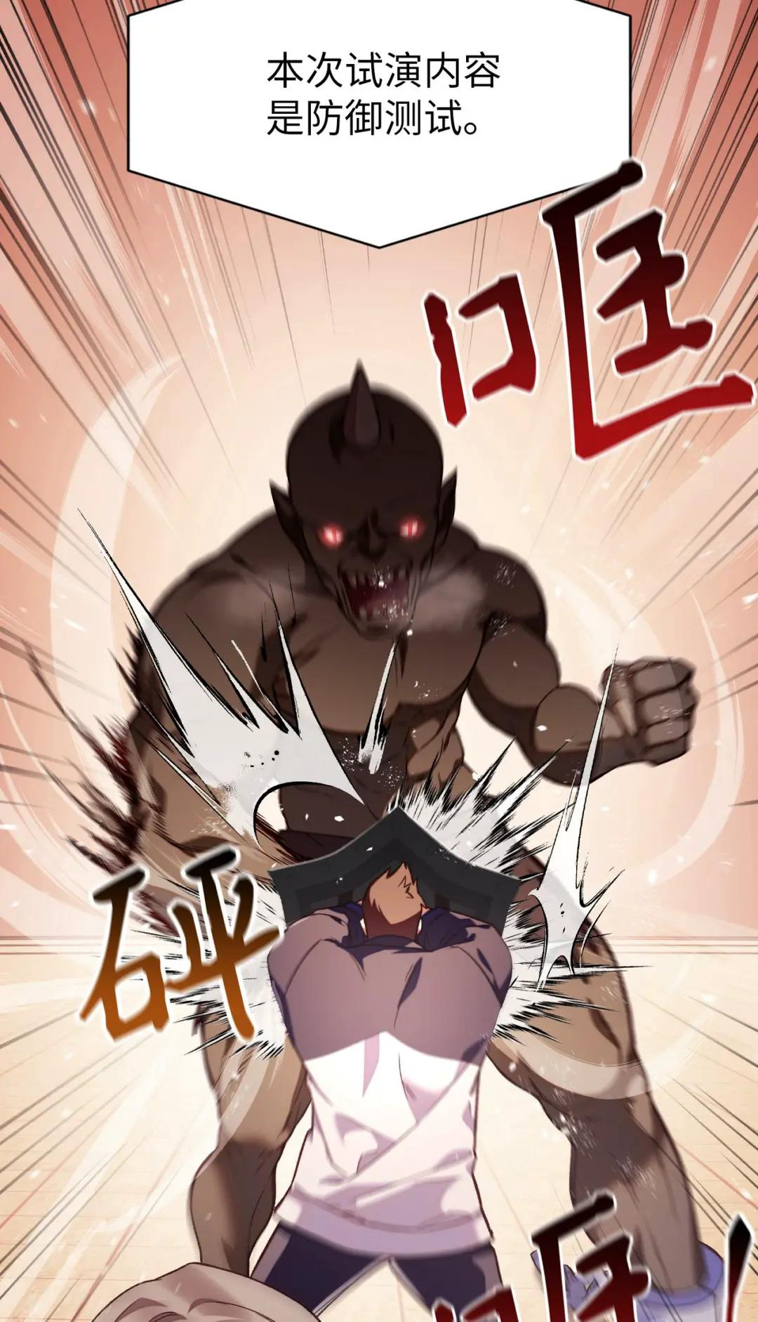 034 疯狂争抢 第28页