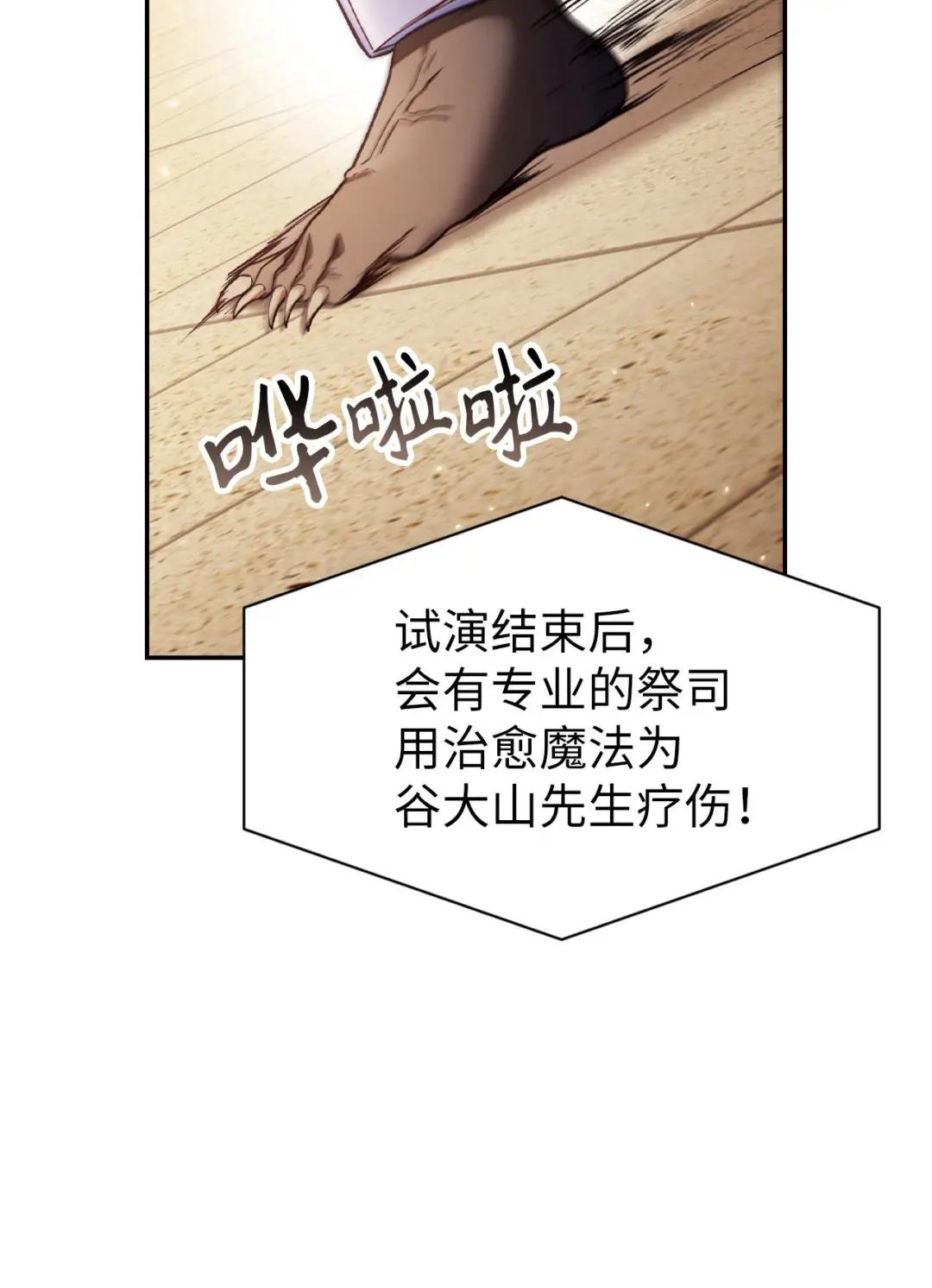 034 疯狂争抢 第31页