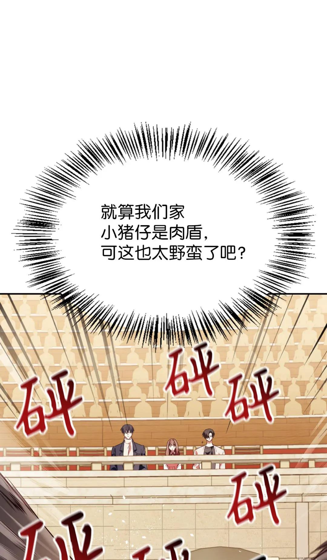 034 疯狂争抢 第32页