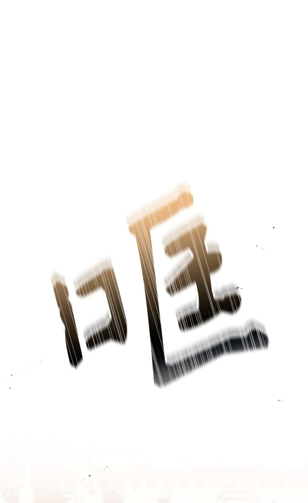 034 疯狂争抢 第38页