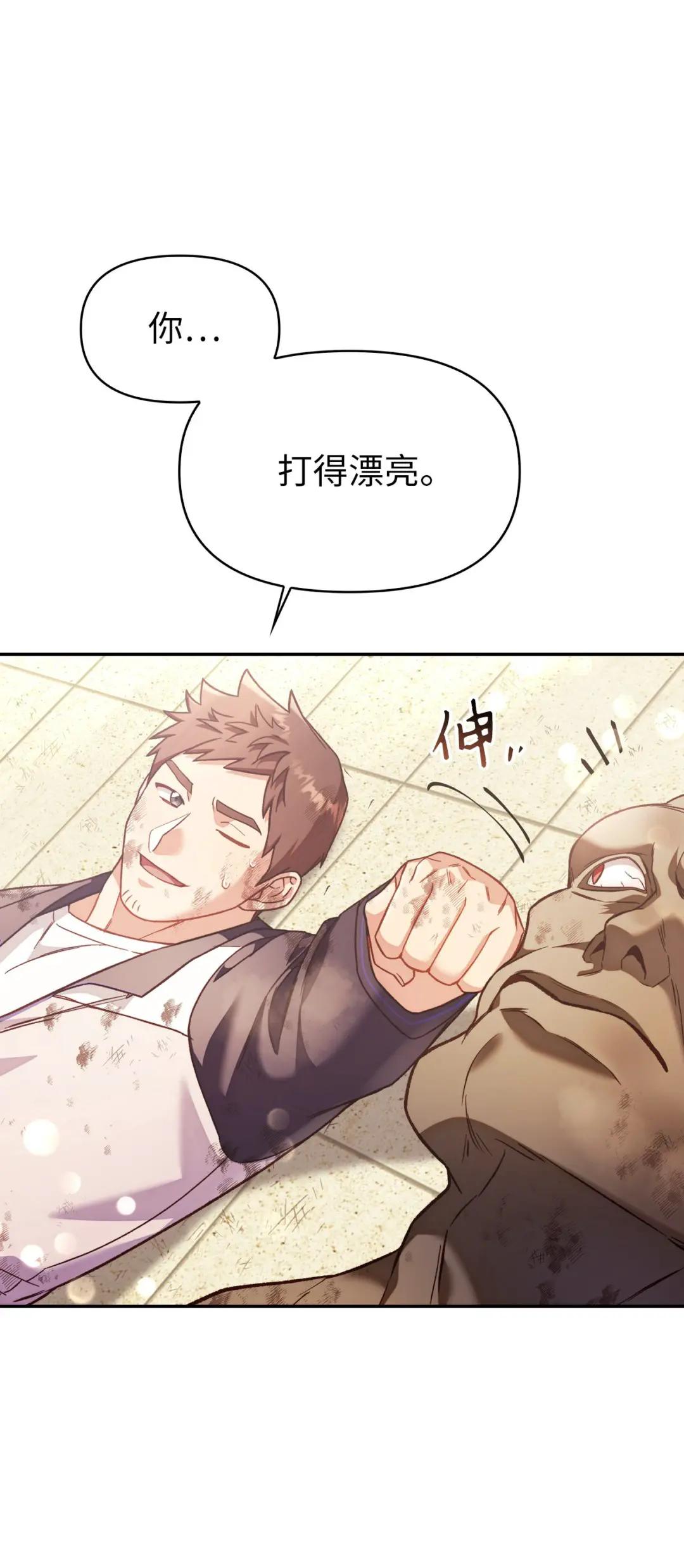 034 疯狂争抢 第42页