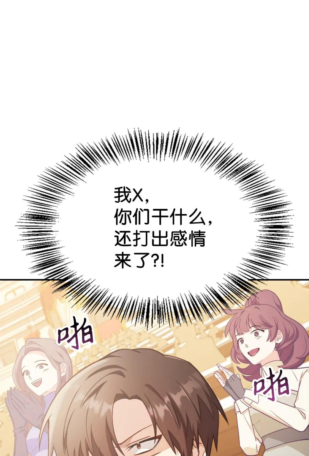 034 疯狂争抢 第44页
