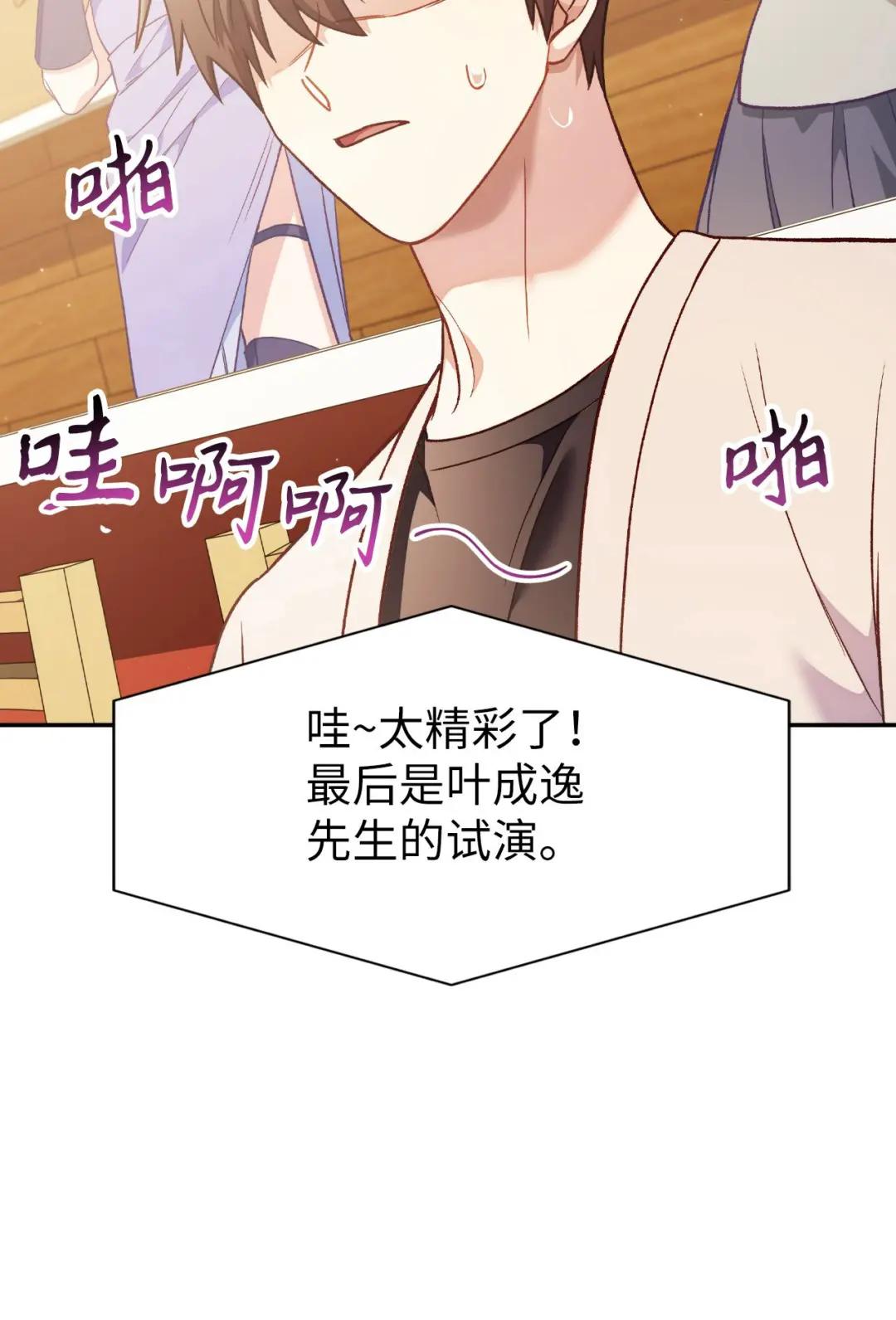 034 疯狂争抢 第45页