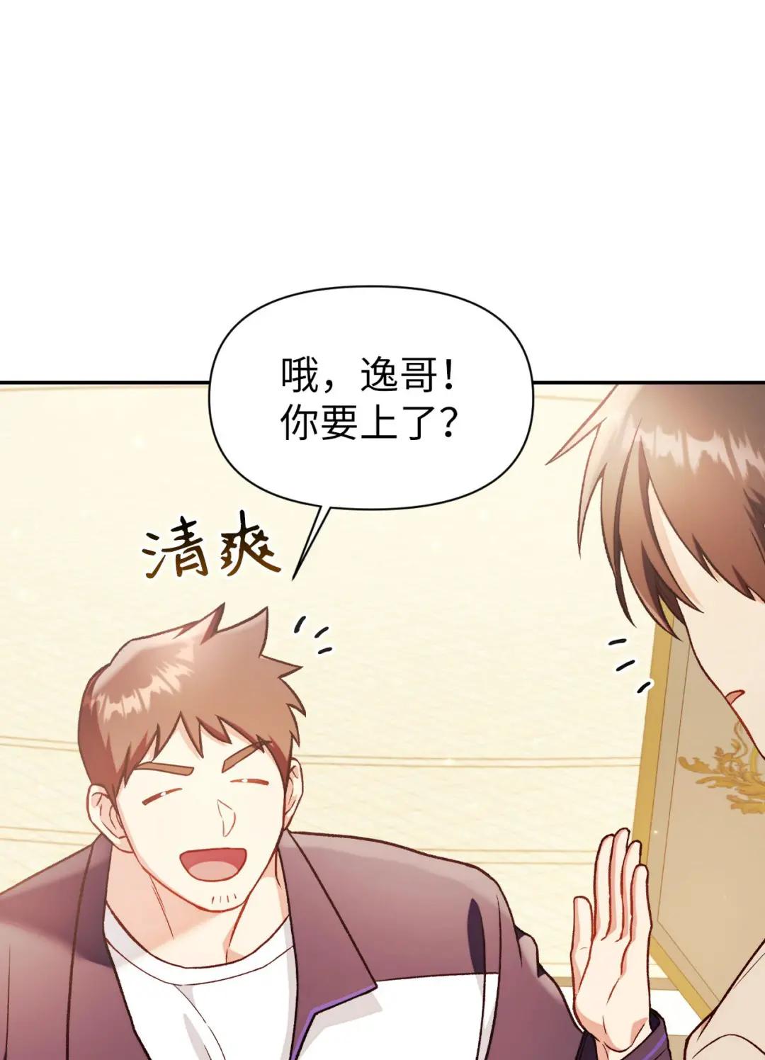034 疯狂争抢 第47页