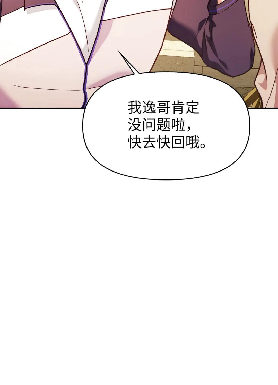 034 疯狂争抢 第48页