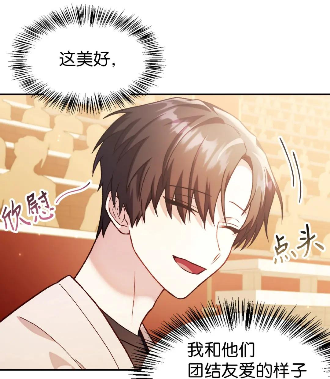 034 疯狂争抢 第49页
