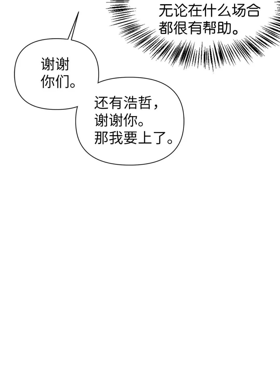 034 疯狂争抢 第50页