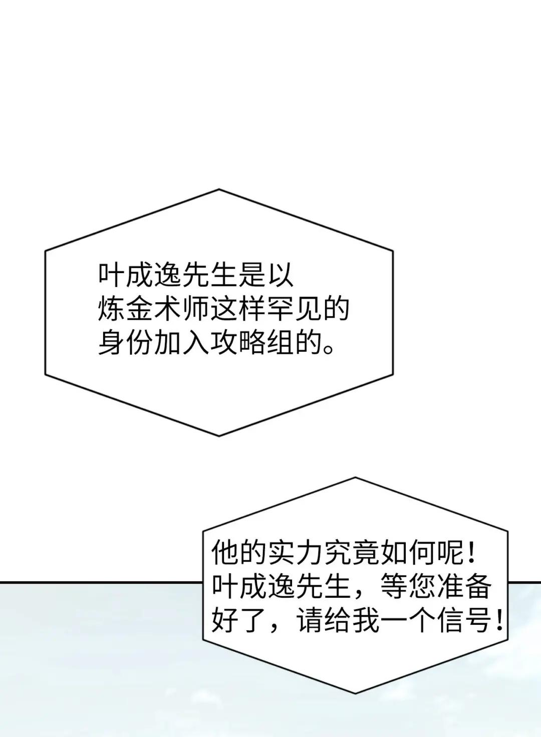 034 疯狂争抢 第51页