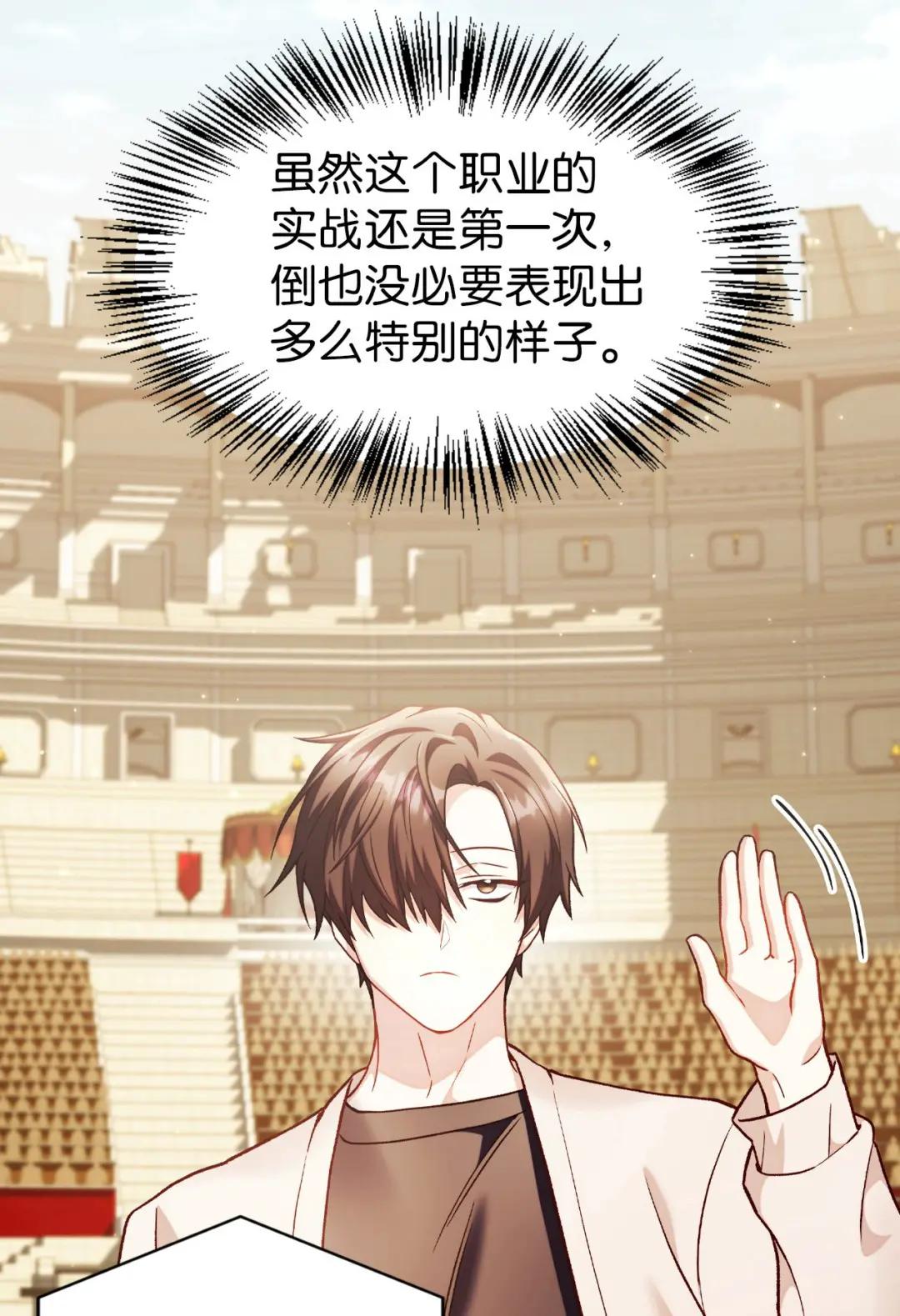034 疯狂争抢 第52页