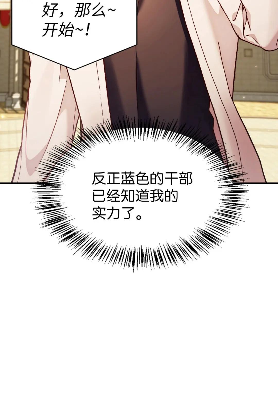 034 疯狂争抢 第53页