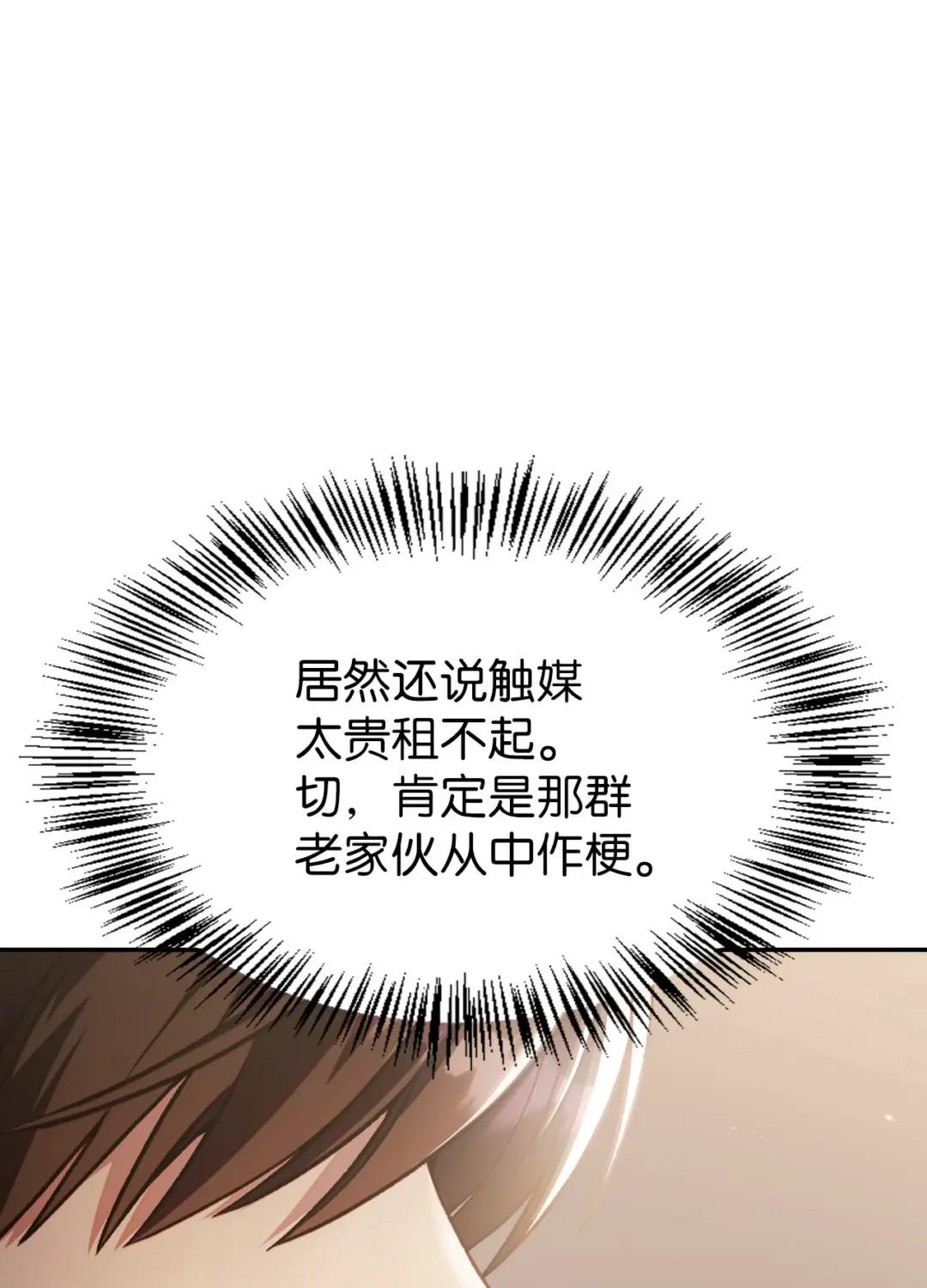 034 疯狂争抢 第54页