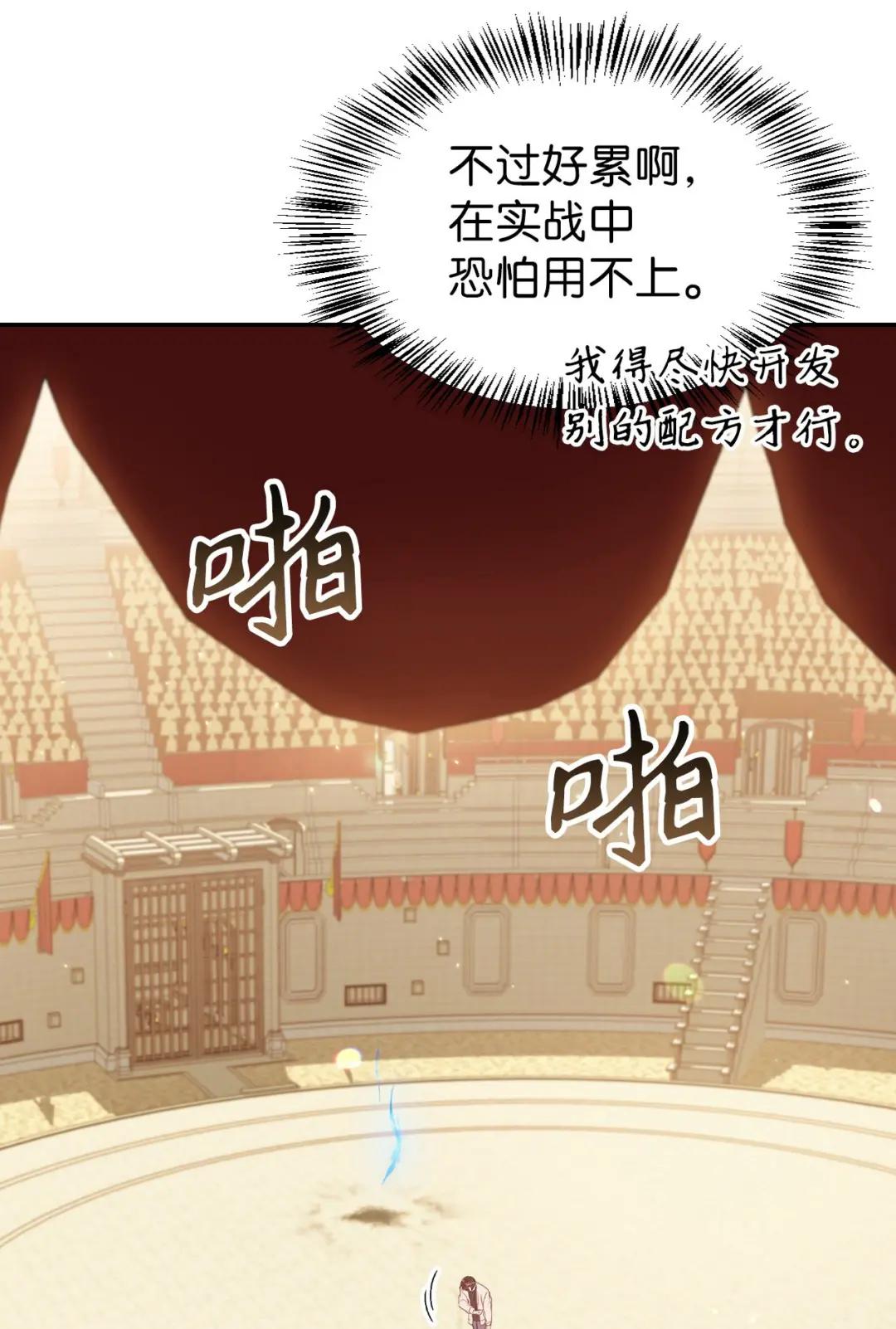 034 疯狂争抢 第68页