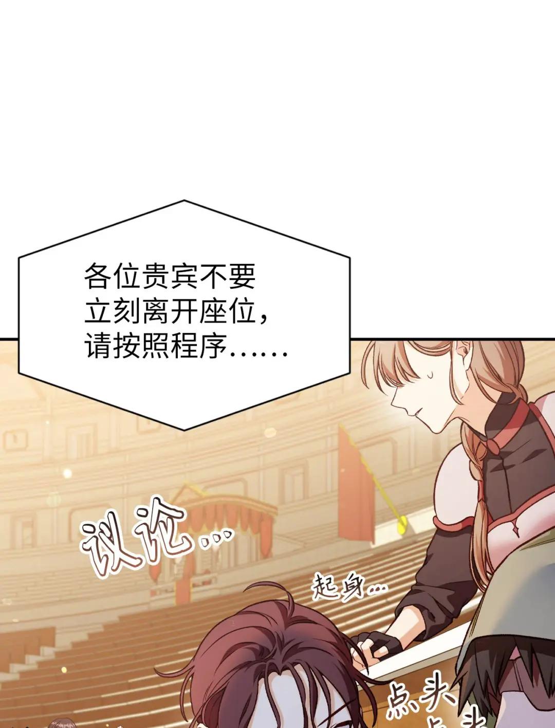 034 疯狂争抢 第70页