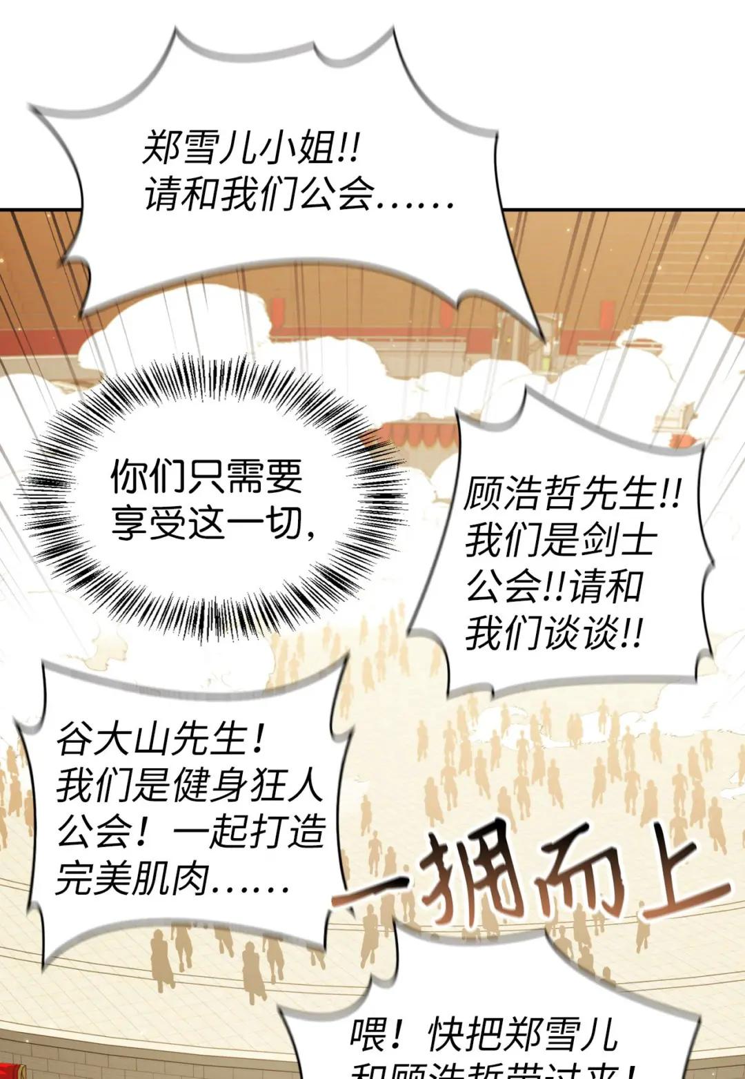 034 疯狂争抢 第75页