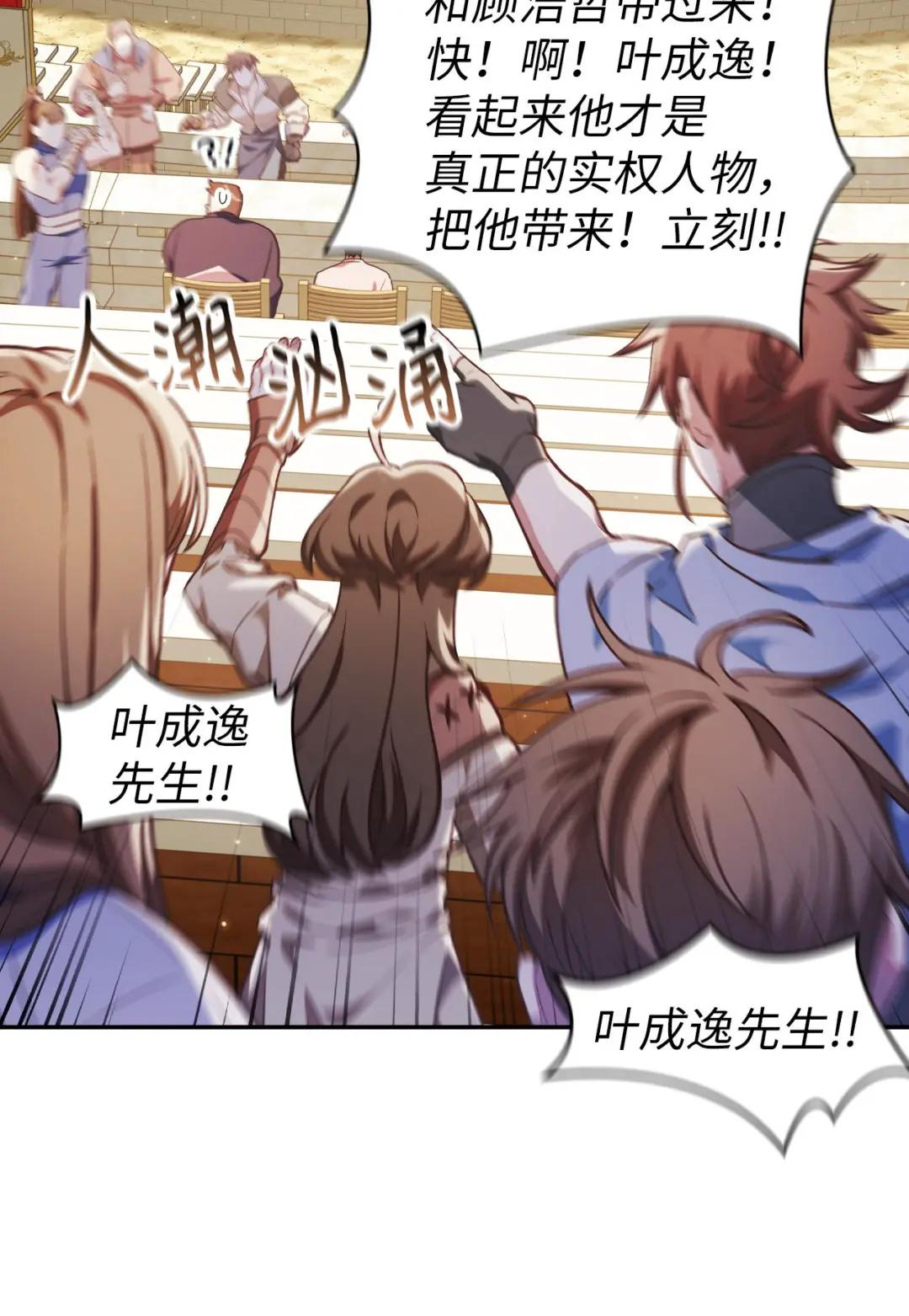 034 疯狂争抢 第76页