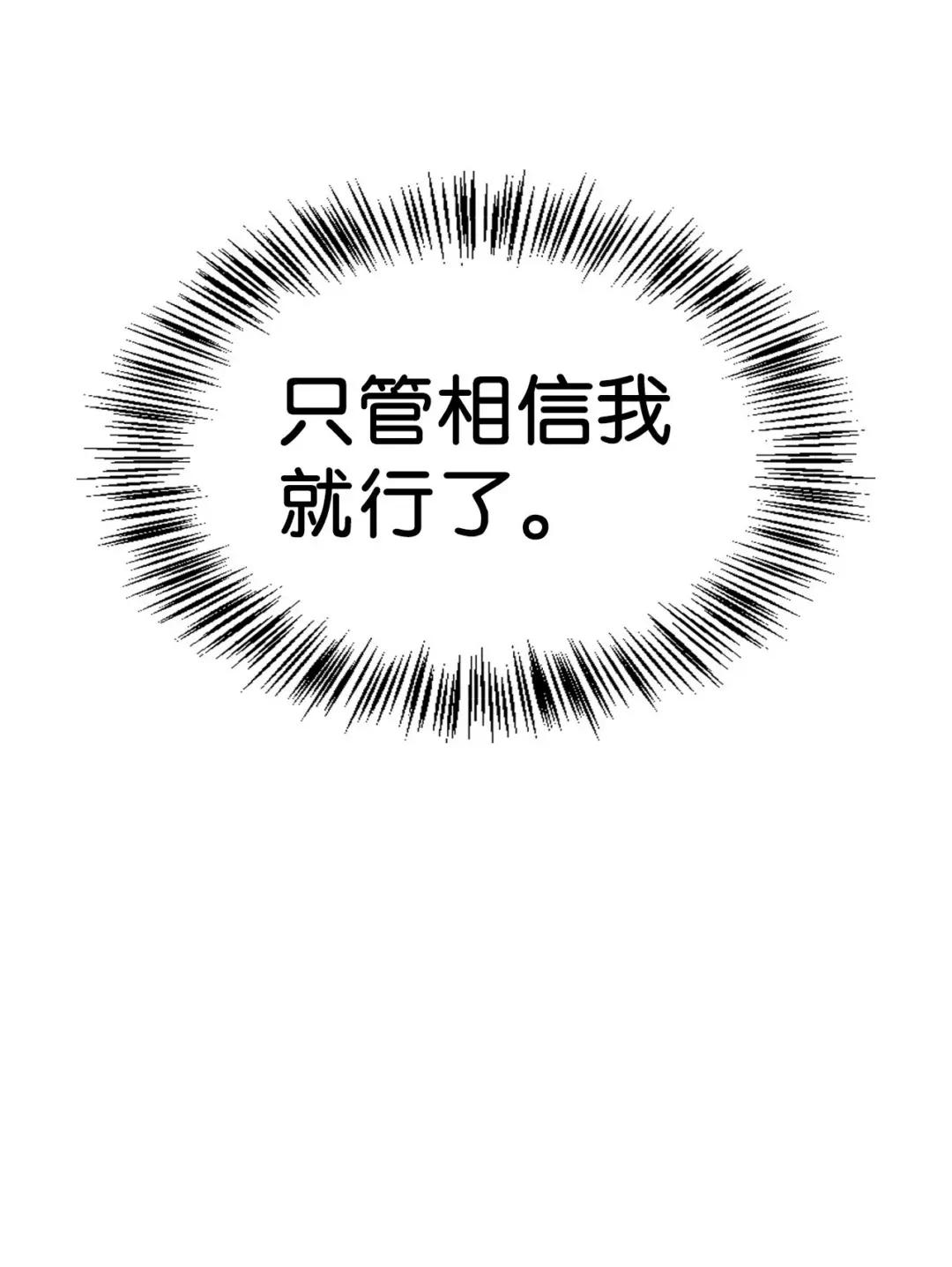 034 疯狂争抢 第77页