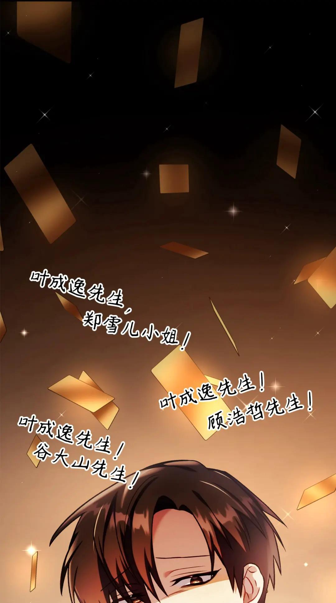 034 疯狂争抢 第85页