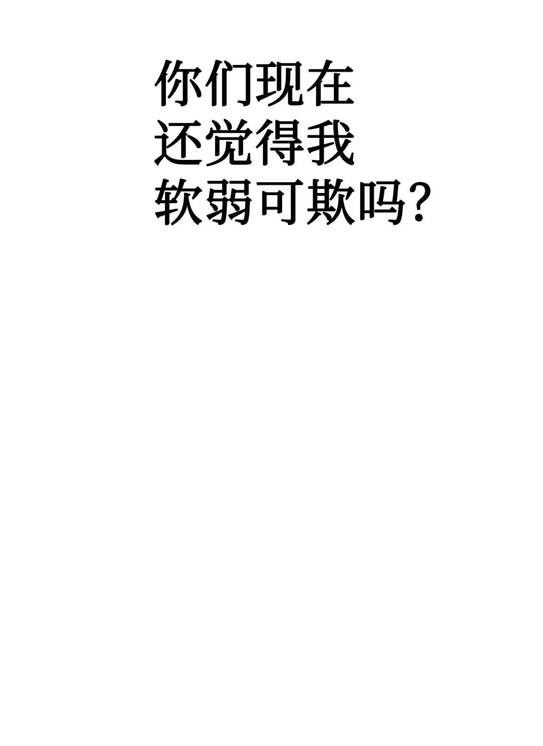 034 疯狂争抢 第87页