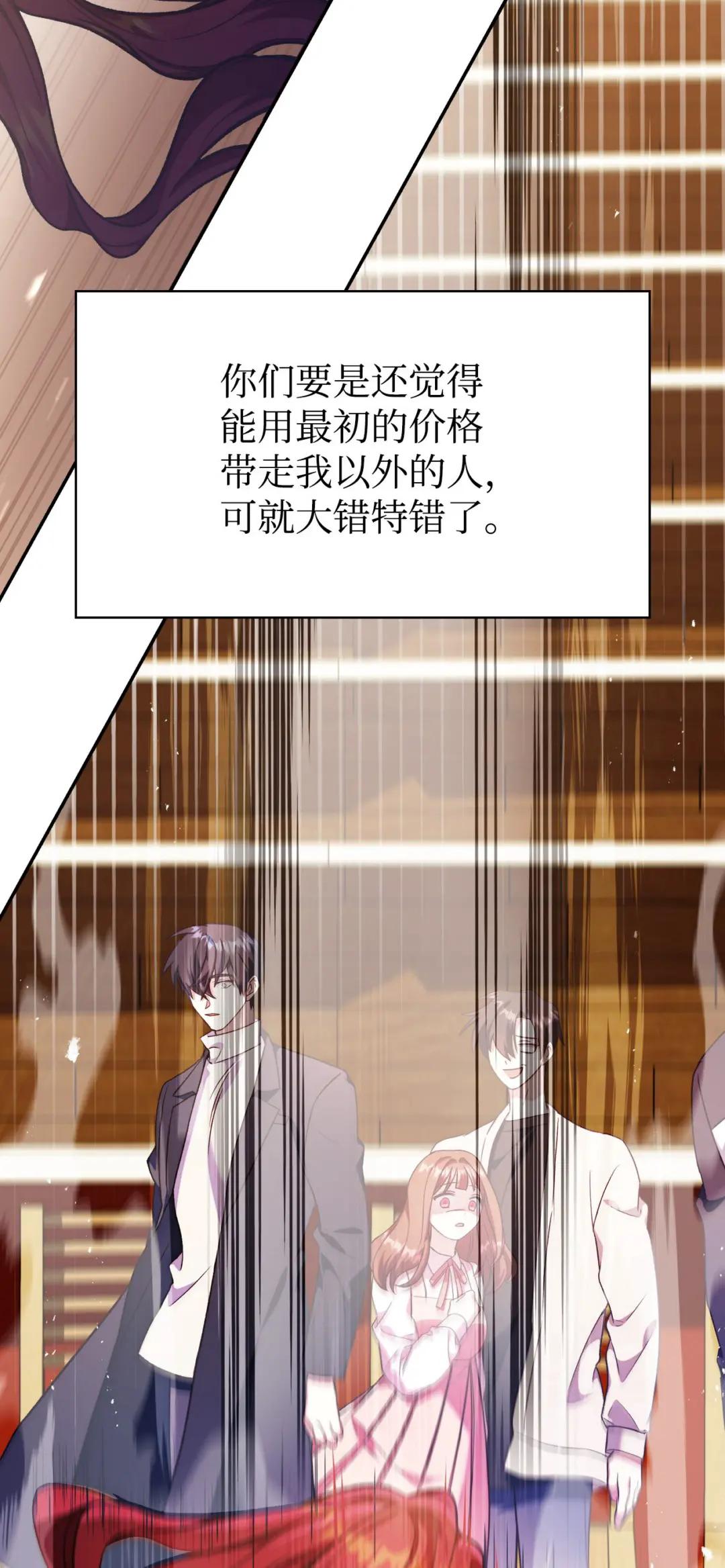 034 疯狂争抢 第89页