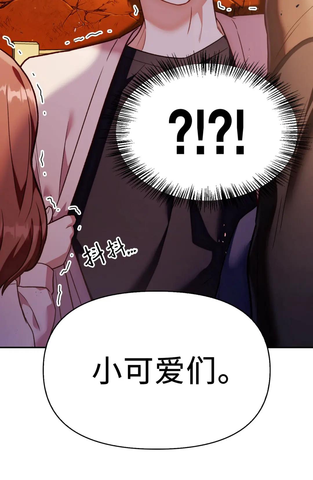 034 疯狂争抢 第98页