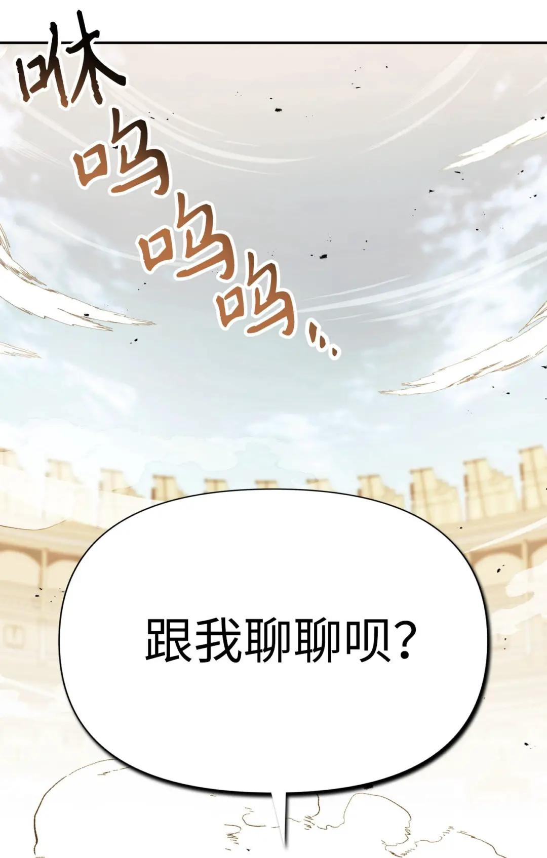 034 疯狂争抢 第100页