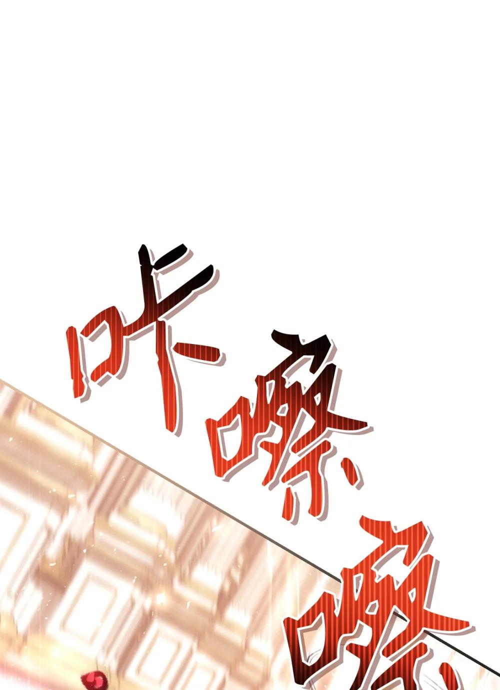 107 可怕的二皇女 第13页