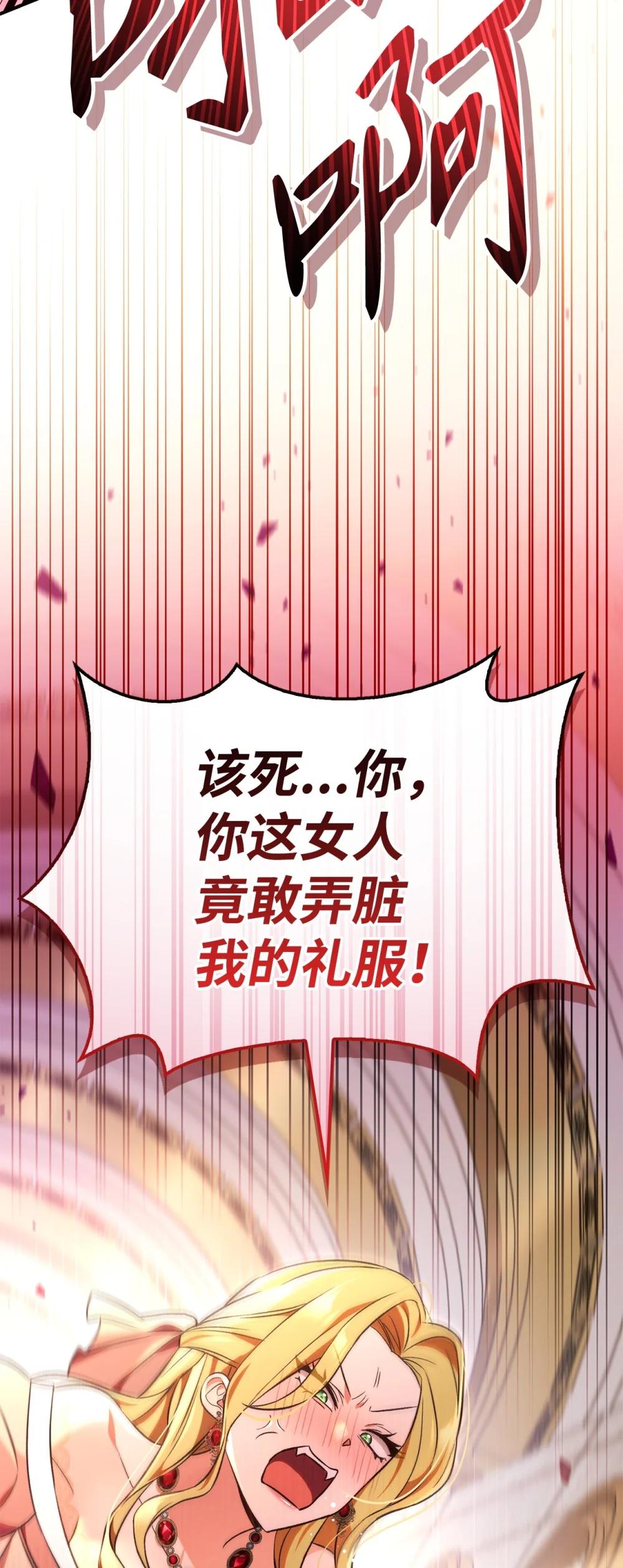 107 可怕的二皇女 第20页