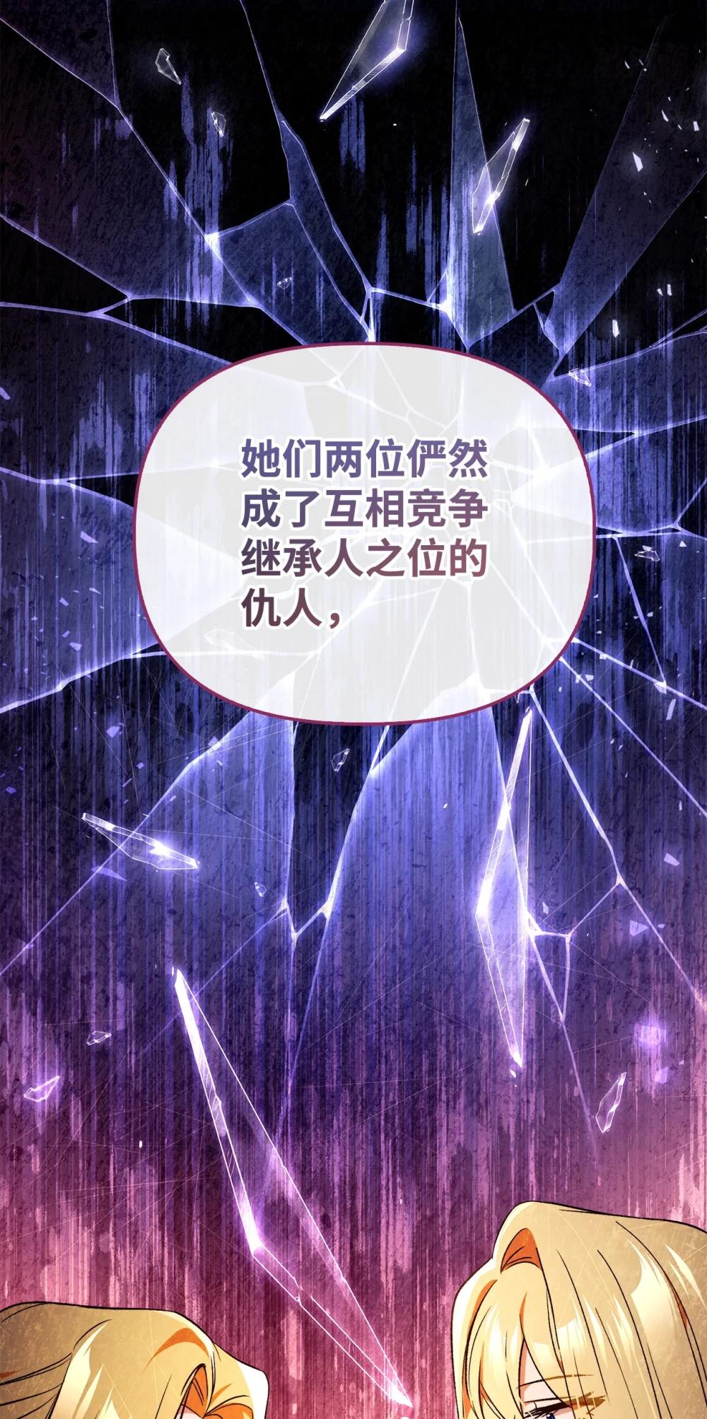 107 可怕的二皇女 第36页