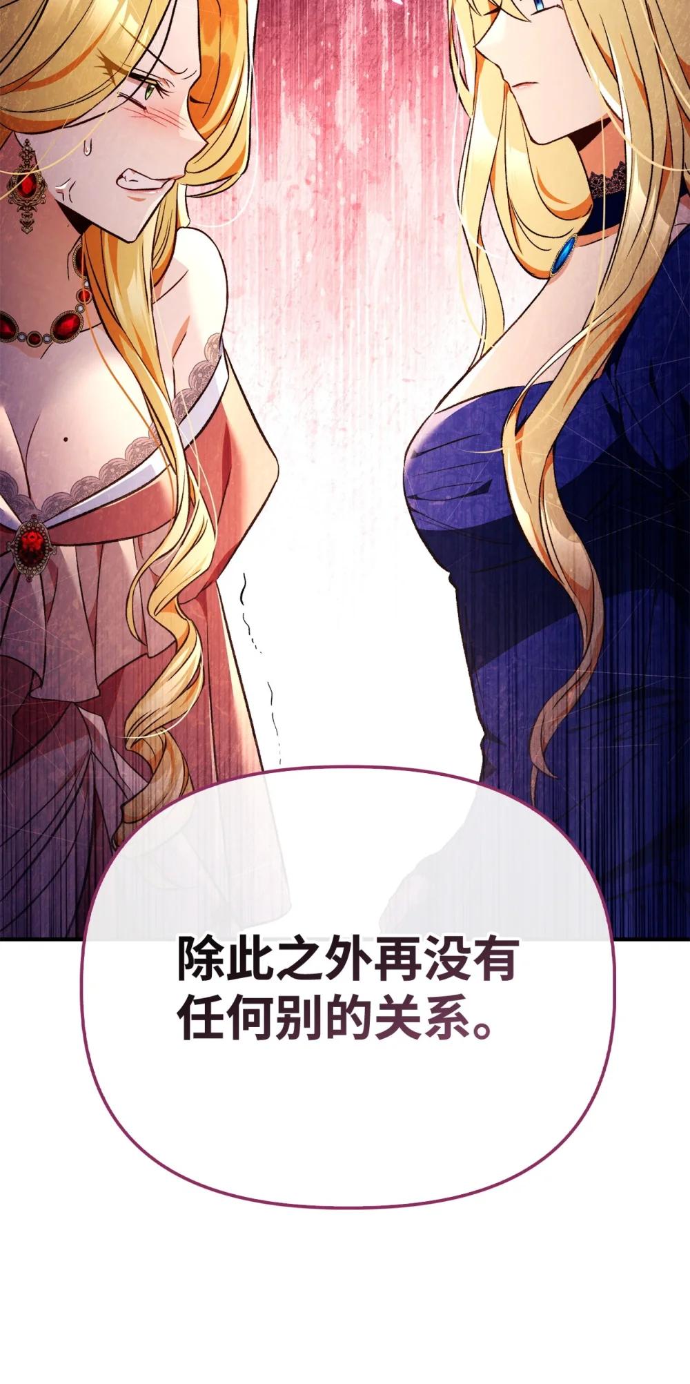 107 可怕的二皇女 第37页