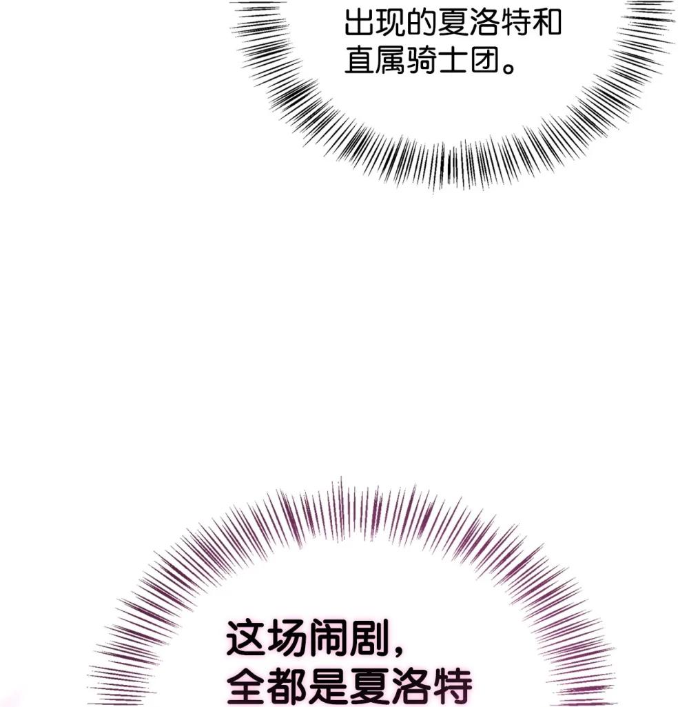 107 可怕的二皇女 第46页