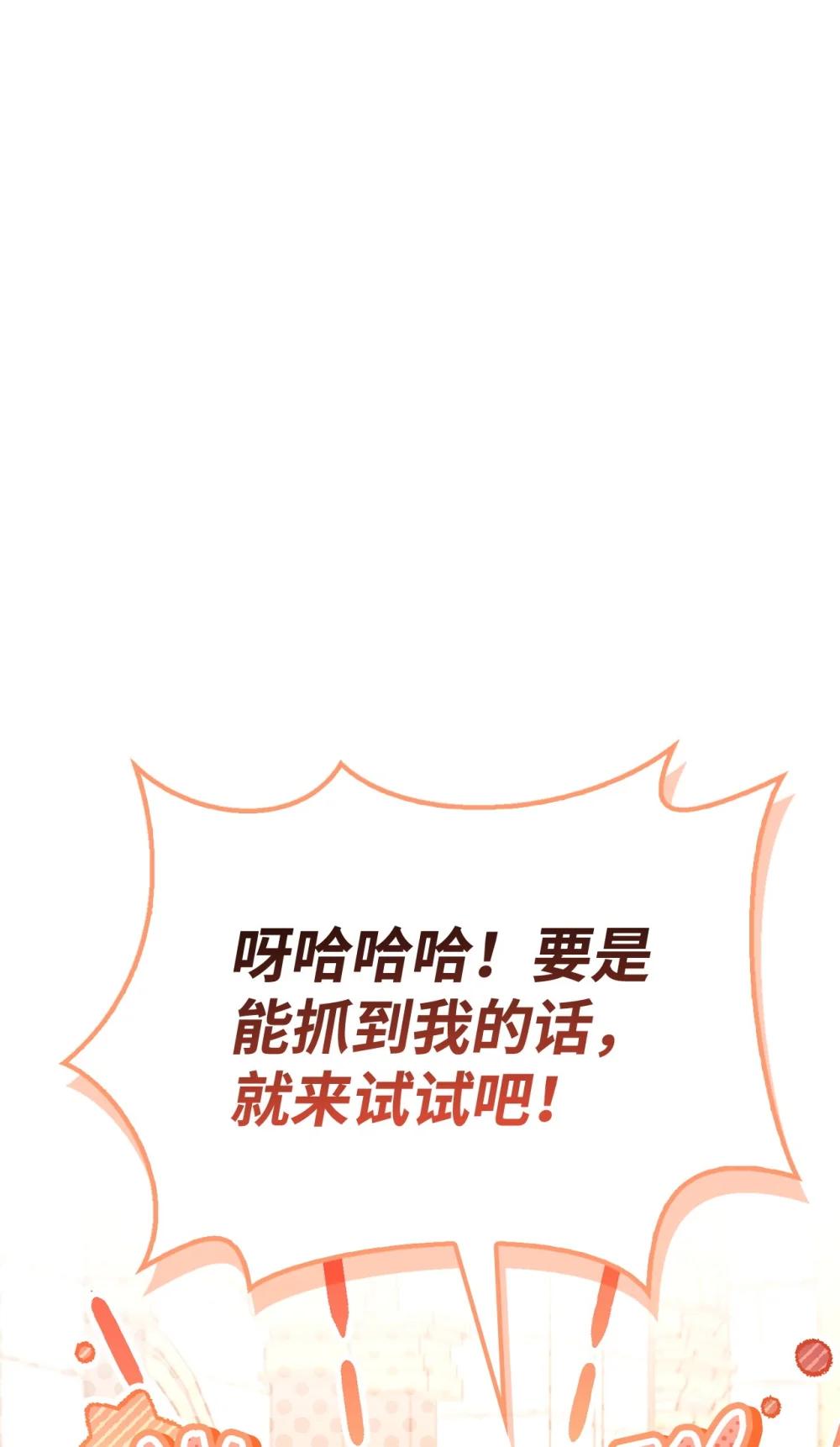 107 可怕的二皇女 第57页