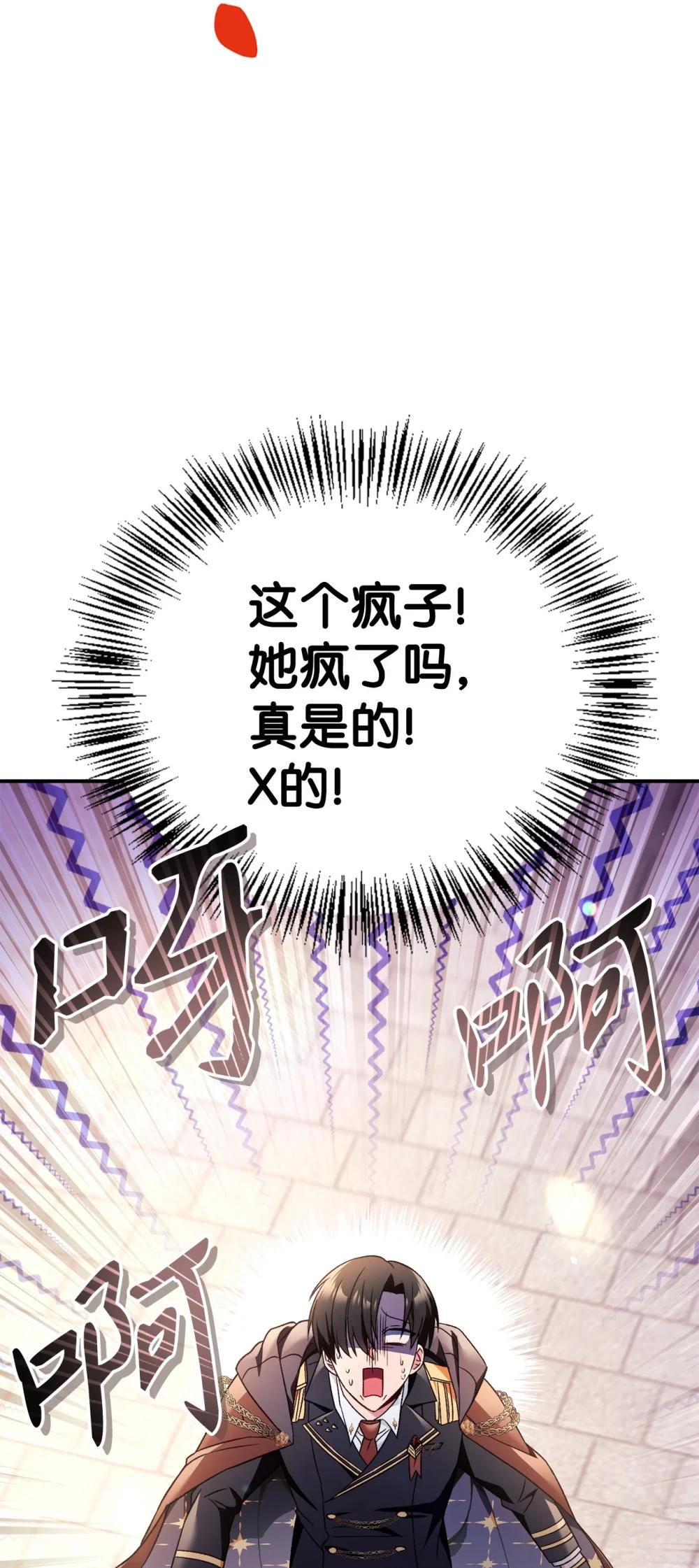 107 可怕的二皇女 第61页