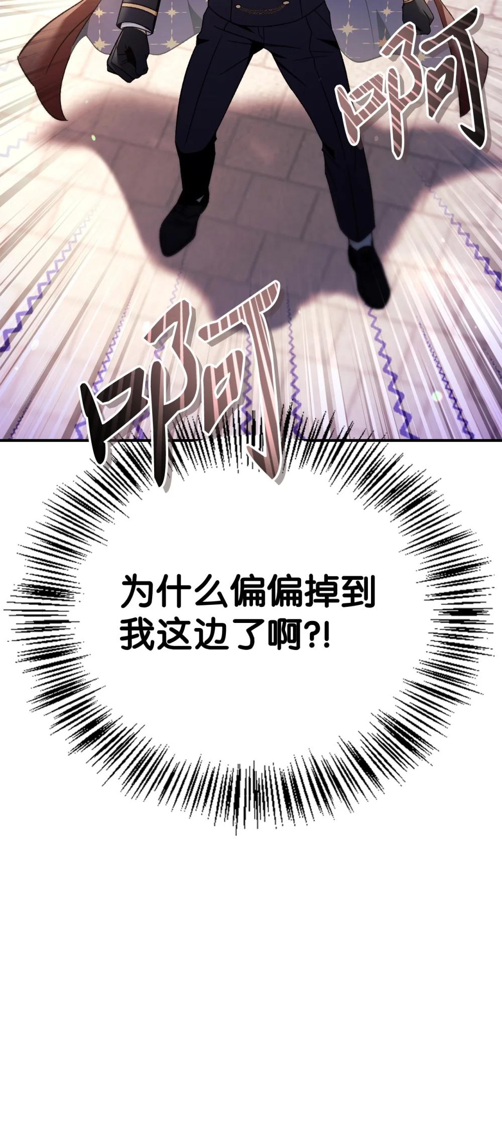 107 可怕的二皇女 第62页