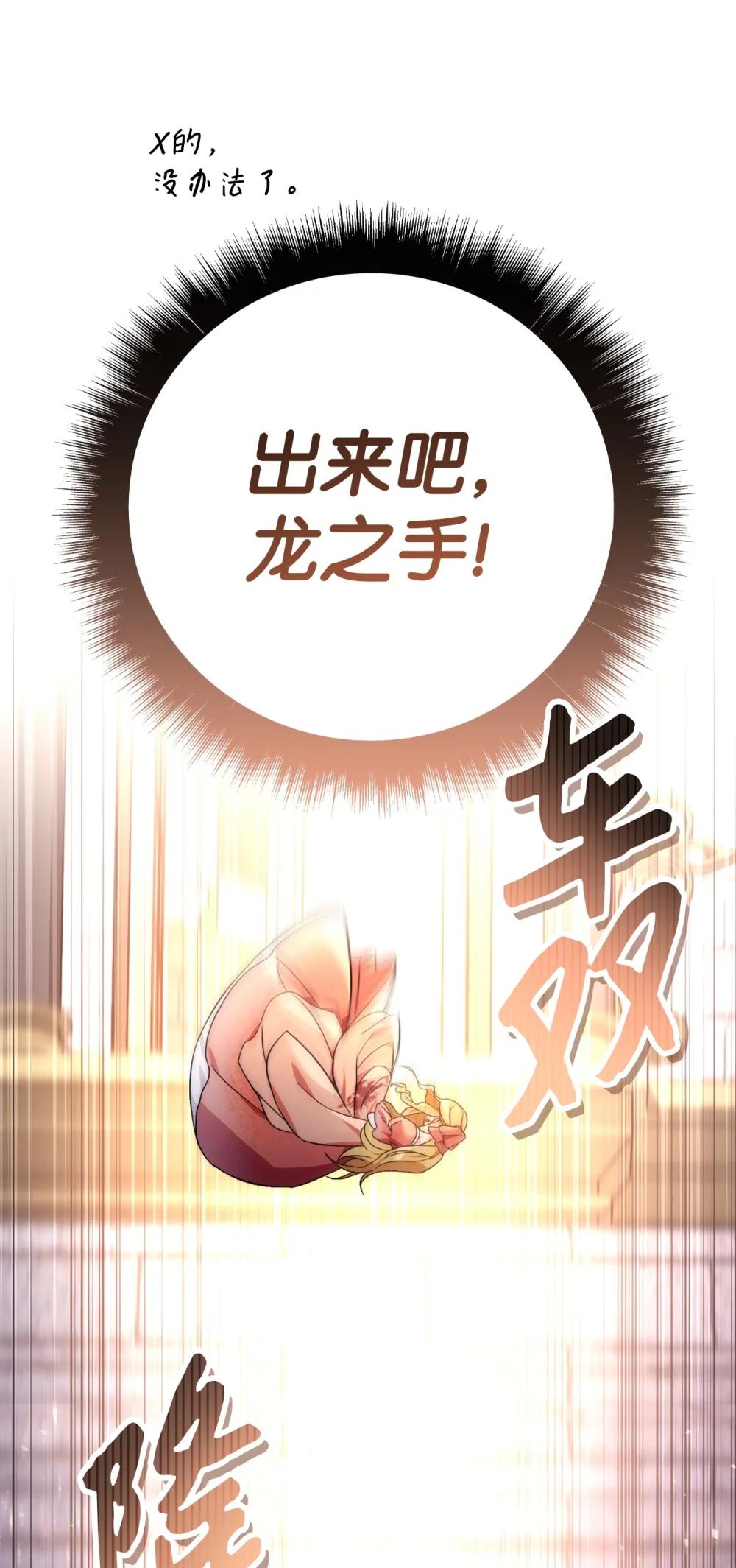 107 可怕的二皇女 第66页