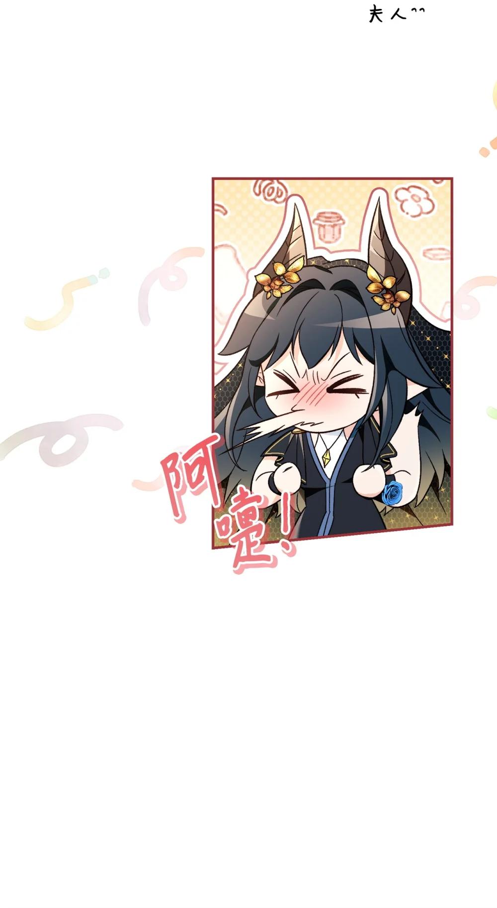 107 可怕的二皇女 第69页