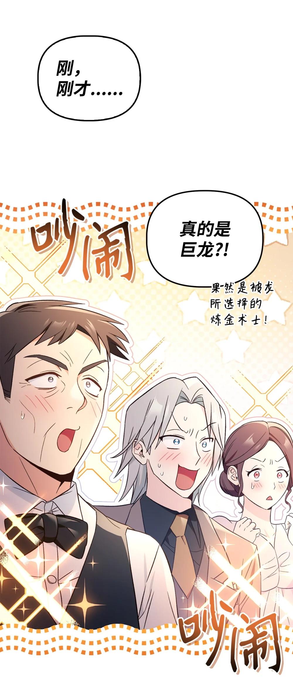 107 可怕的二皇女 第71页