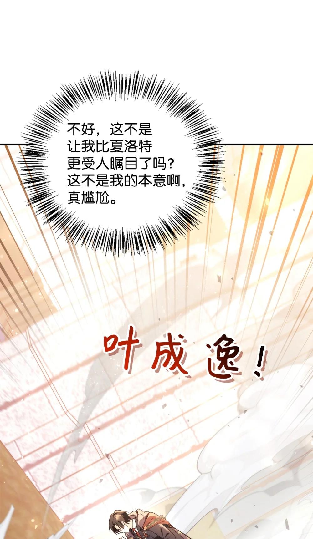 107 可怕的二皇女 第73页