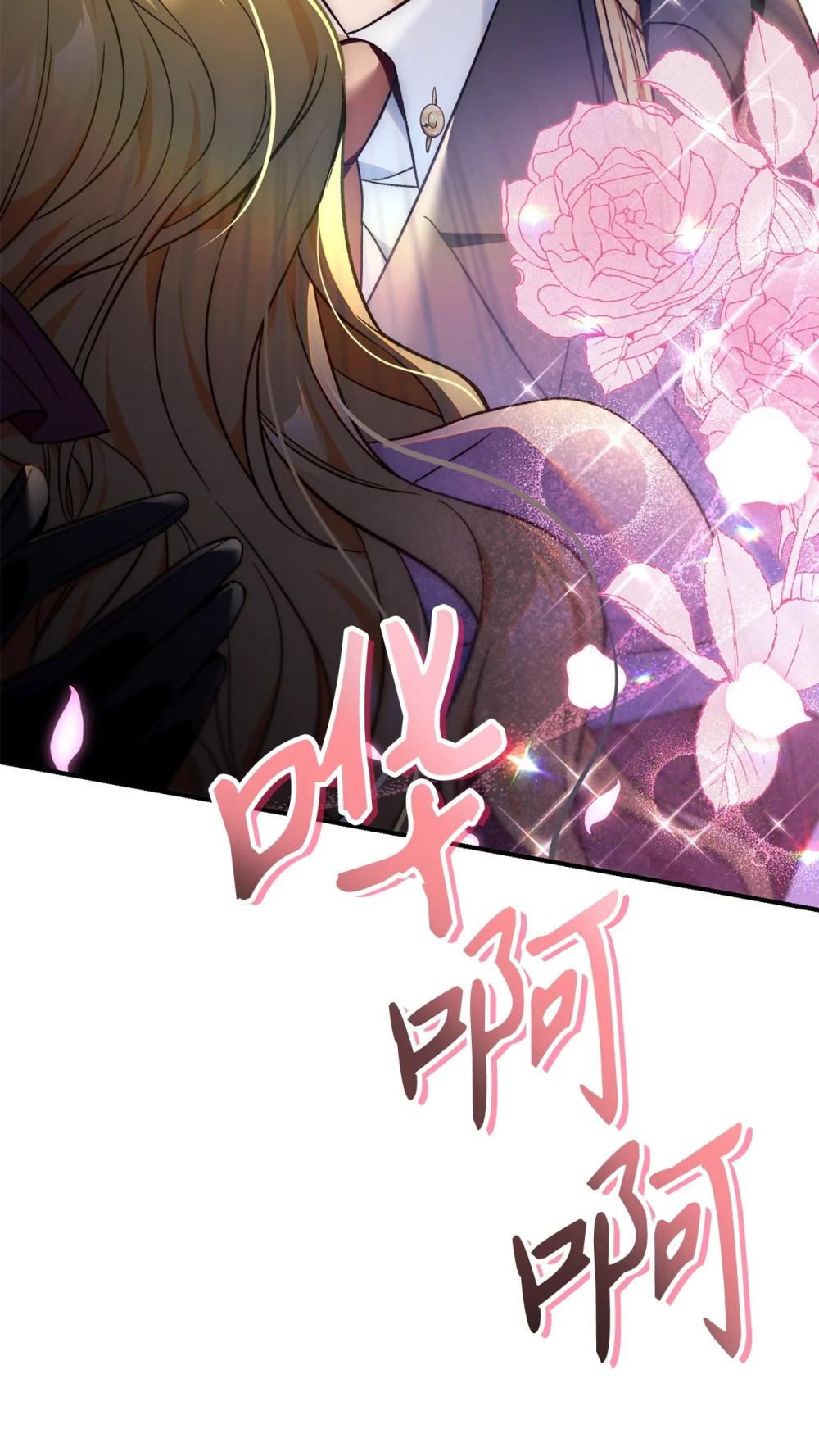 107 可怕的二皇女 第77页