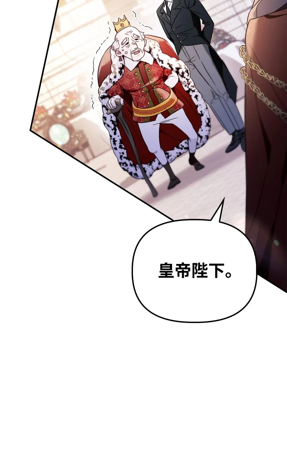 107 可怕的二皇女 第89页
