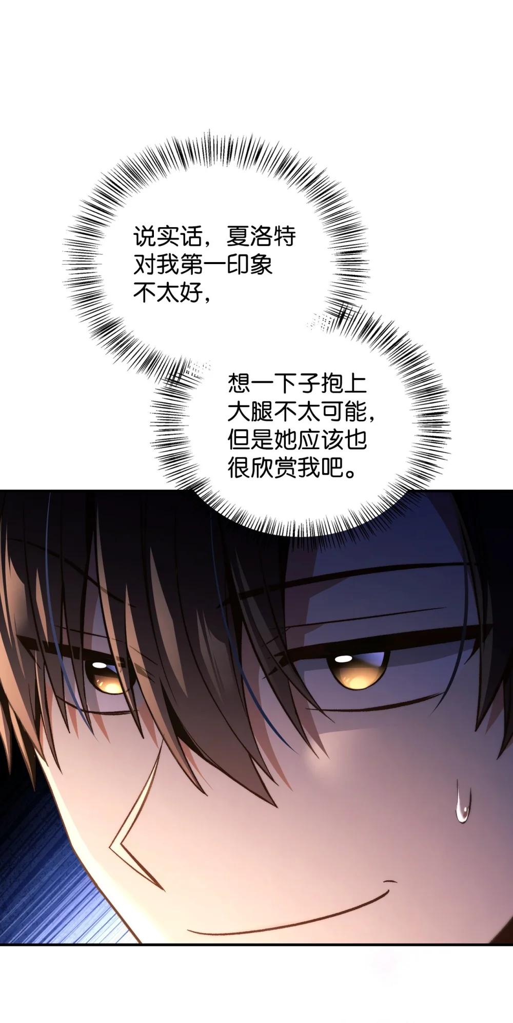 107 可怕的二皇女 第100页