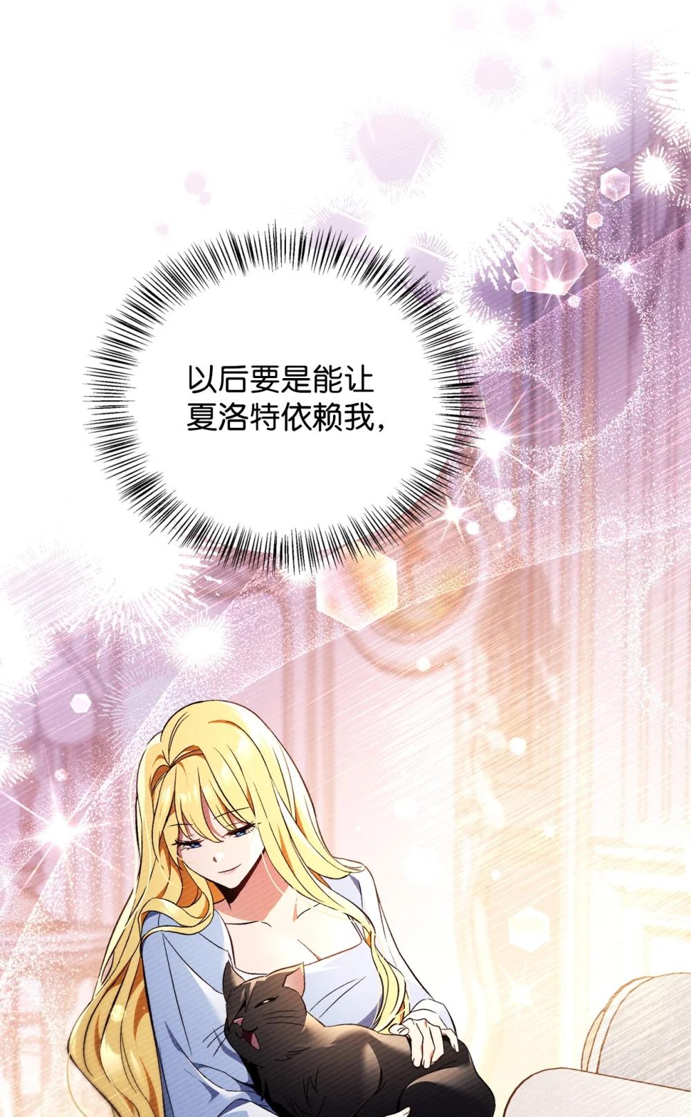 107 可怕的二皇女 第101页