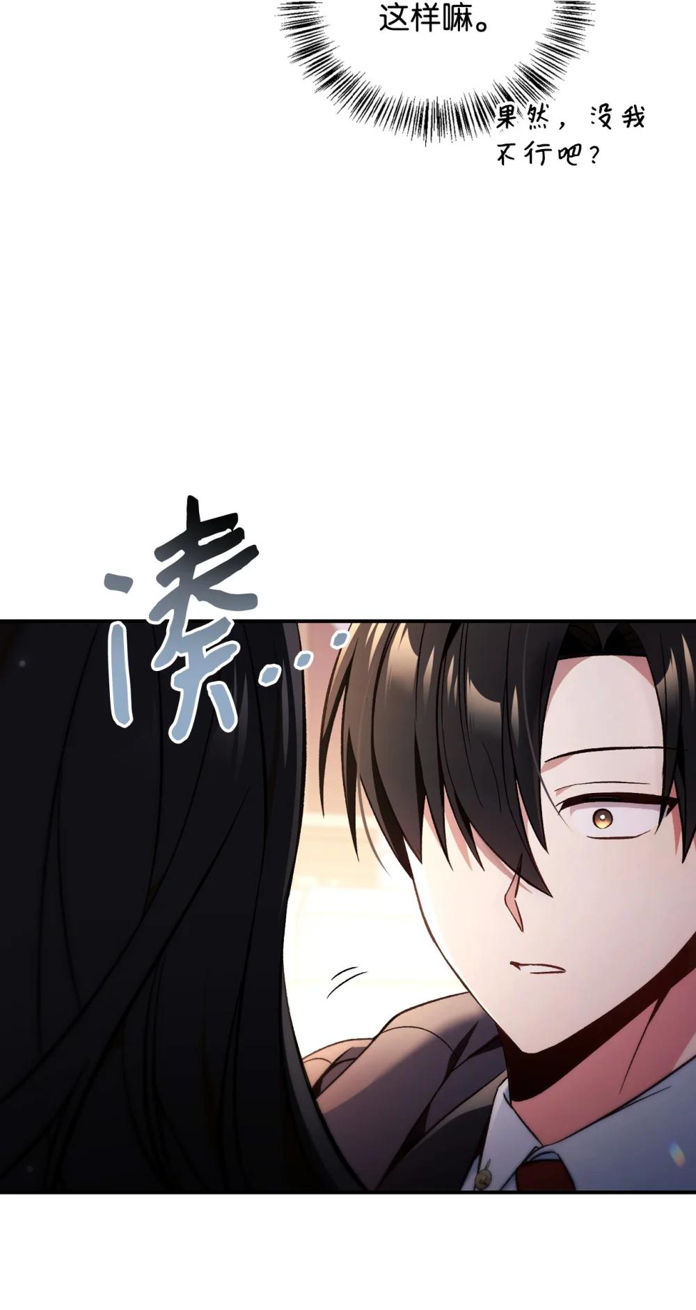 107 可怕的二皇女 第107页