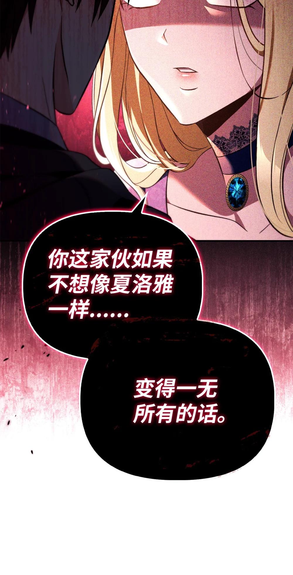 107 可怕的二皇女 第114页