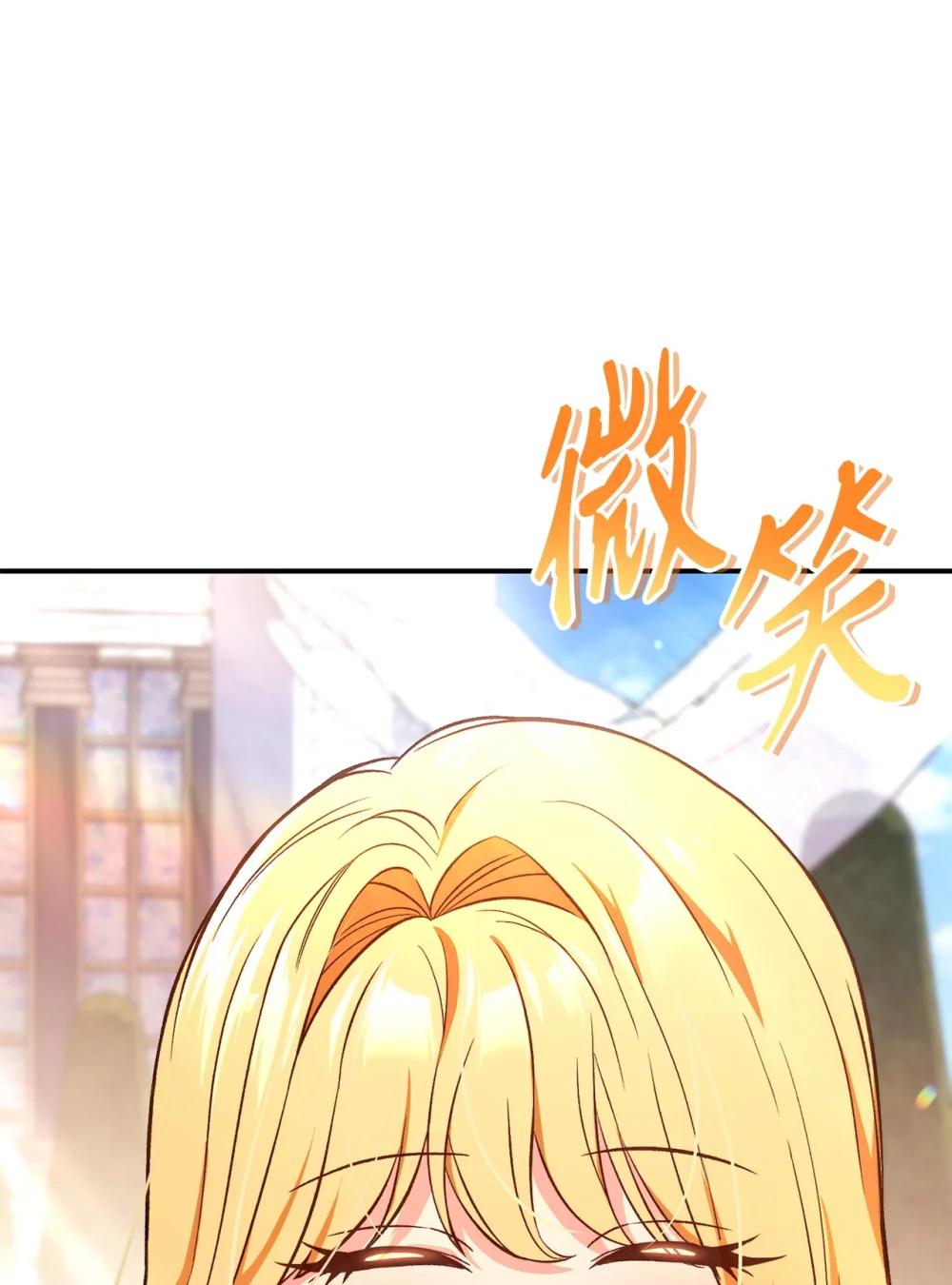 107 可怕的二皇女 第116页