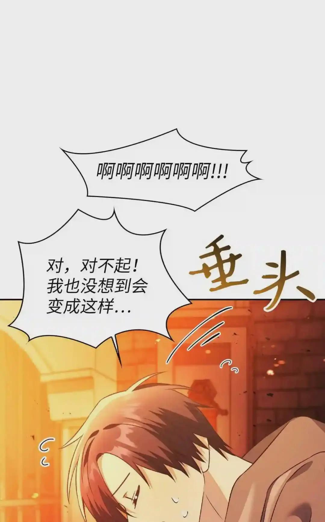 022 演技炸裂 第5页