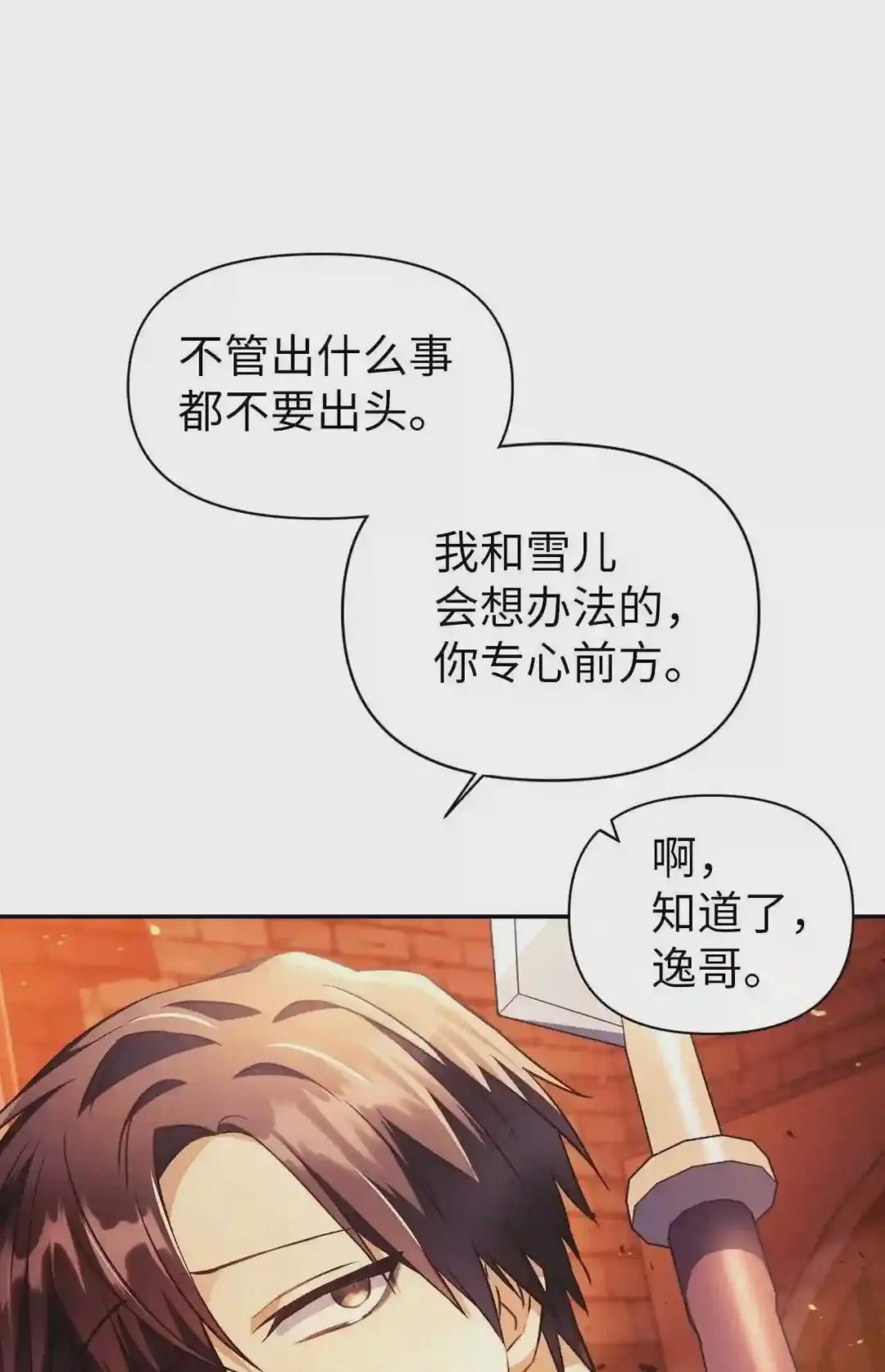 022 演技炸裂 第21页